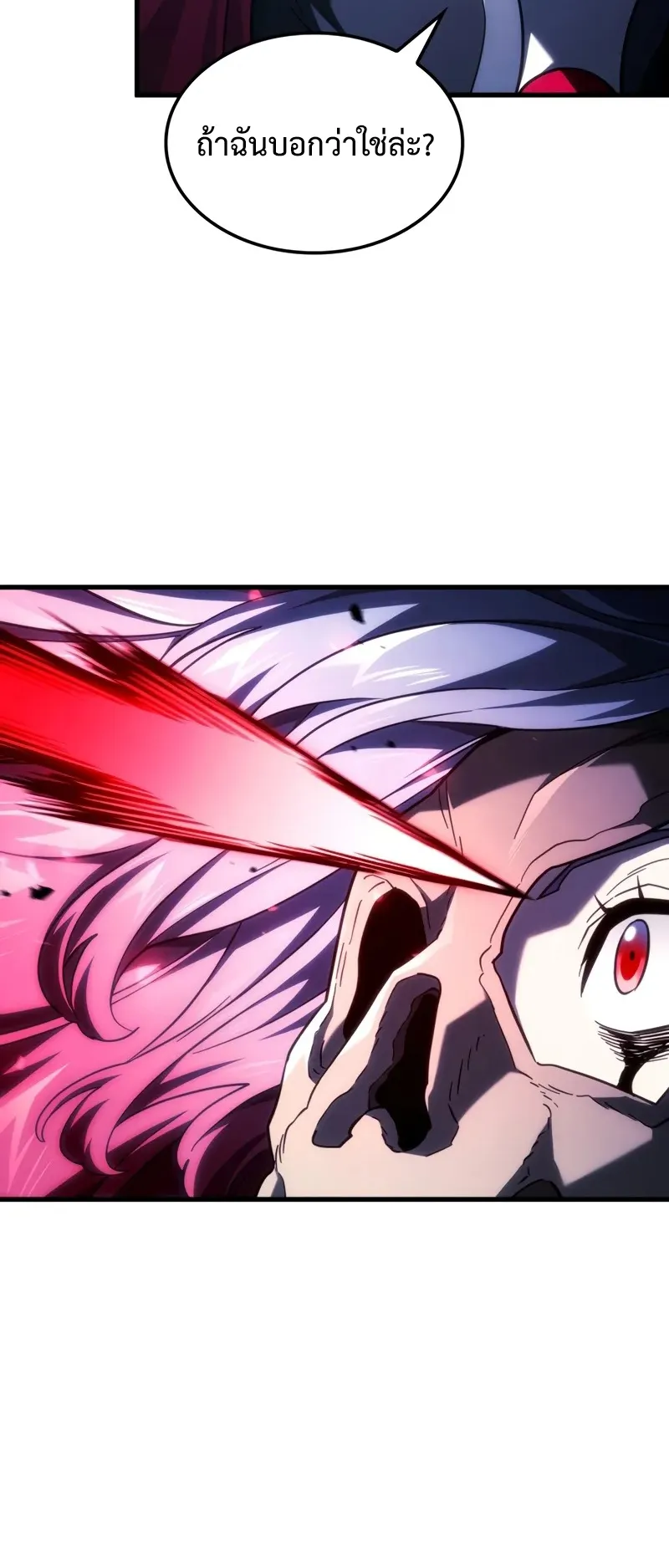 Revenge of the Iron-Blooded Sword Hound ตอนที่ 99 หน้า 16