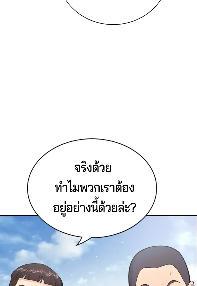 Gu Sera ตอนที่ 3 หน้า 175