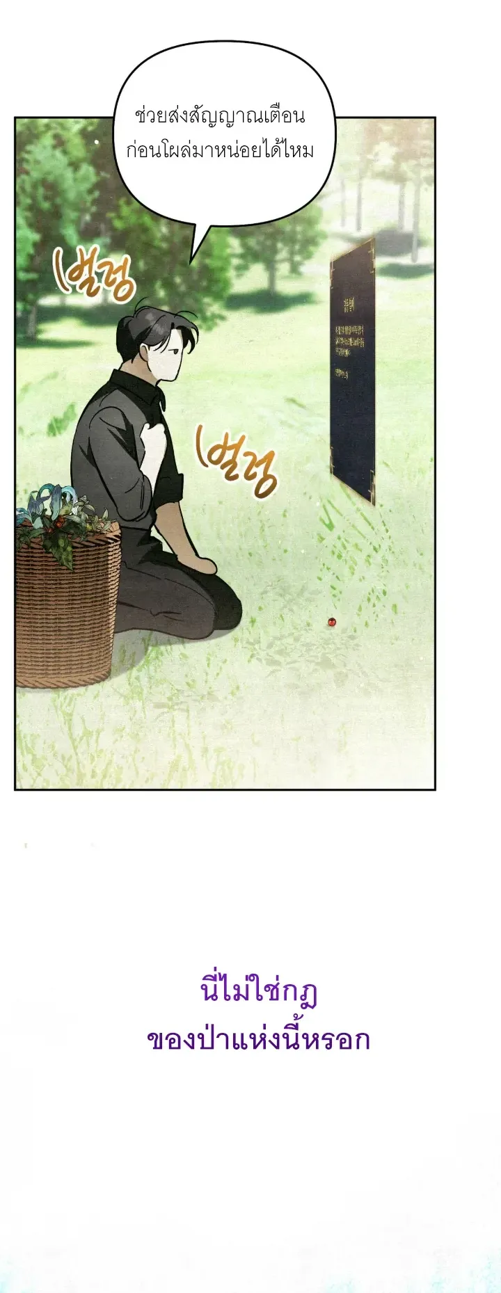 The Painter Who Draws Dungeons ตอนที่ 1 หน้า 40