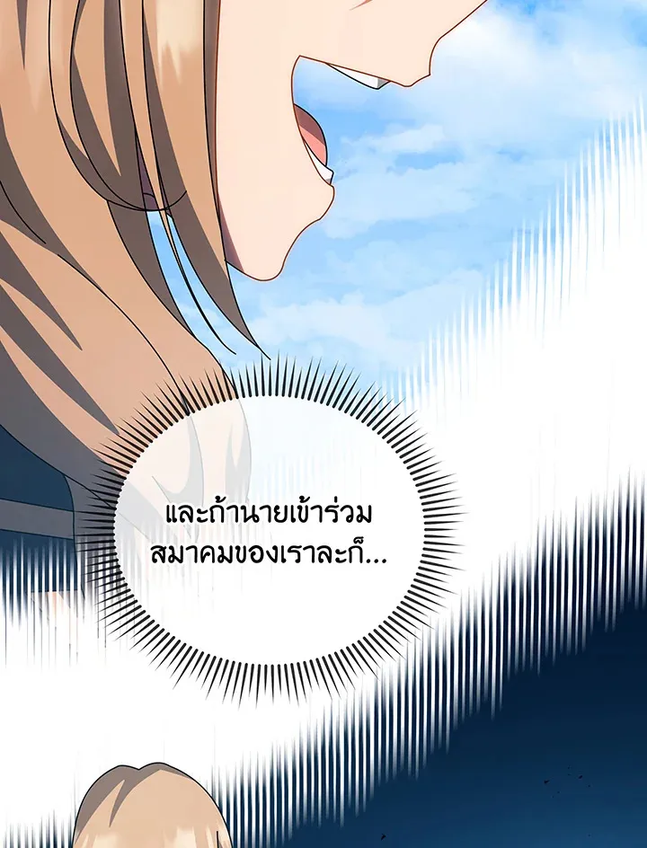 Necromancer Academy’s Genius Summoner Chapter 100 หน้า 12