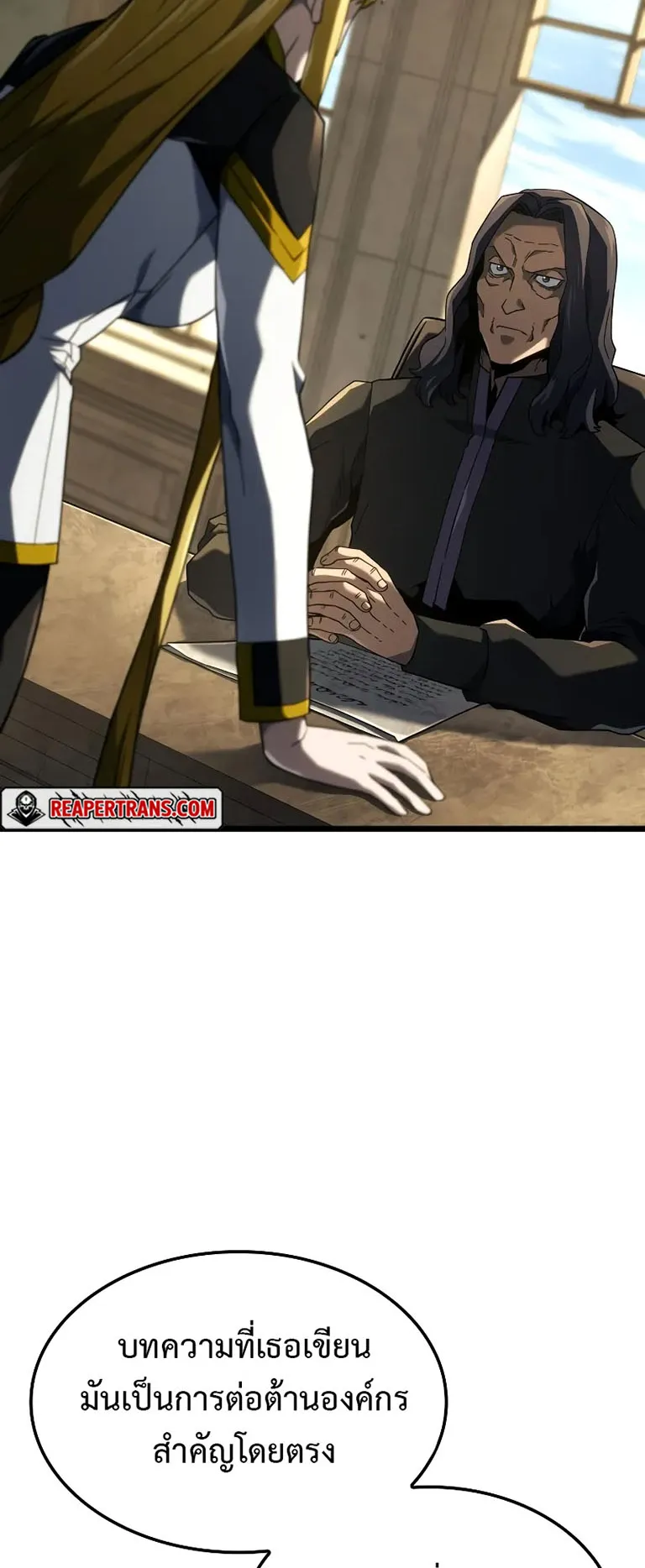 Revenge of the Iron-Blooded Sword Hound ตอนที่ 91 หน้า 4