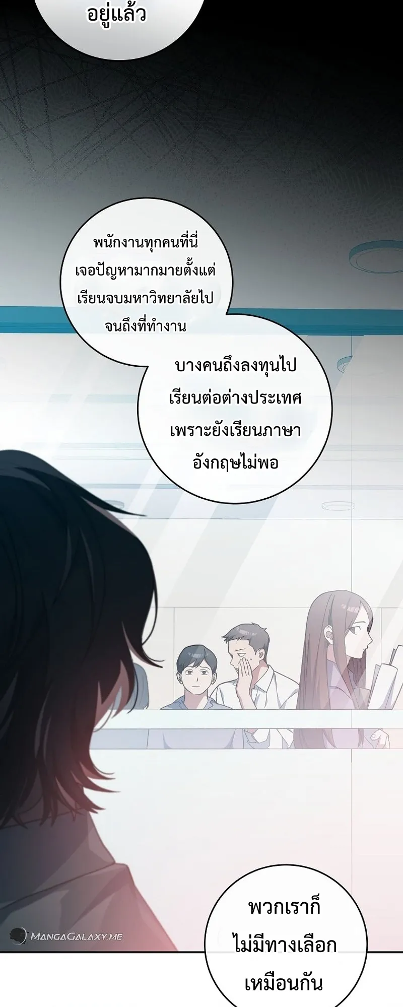 Genius Archer’s Streaming ตอนที่ 1 หน้า 64