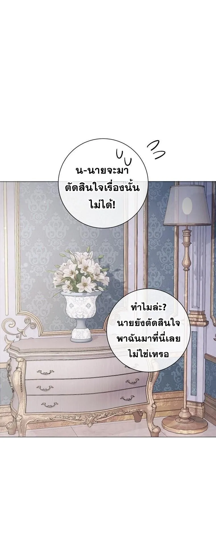 Magic Lord ตอนที่ 13 หน้า 31