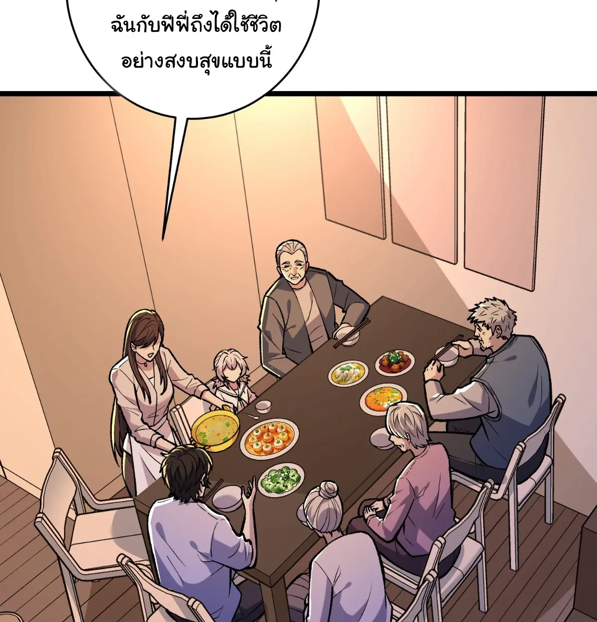 I Will Solo My Way Through This Apocalypse World ตอนที่ 9 หน้า 6