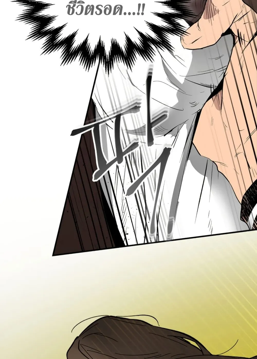 Leveling With the Gods ตอนที่ 5 หน้า 9