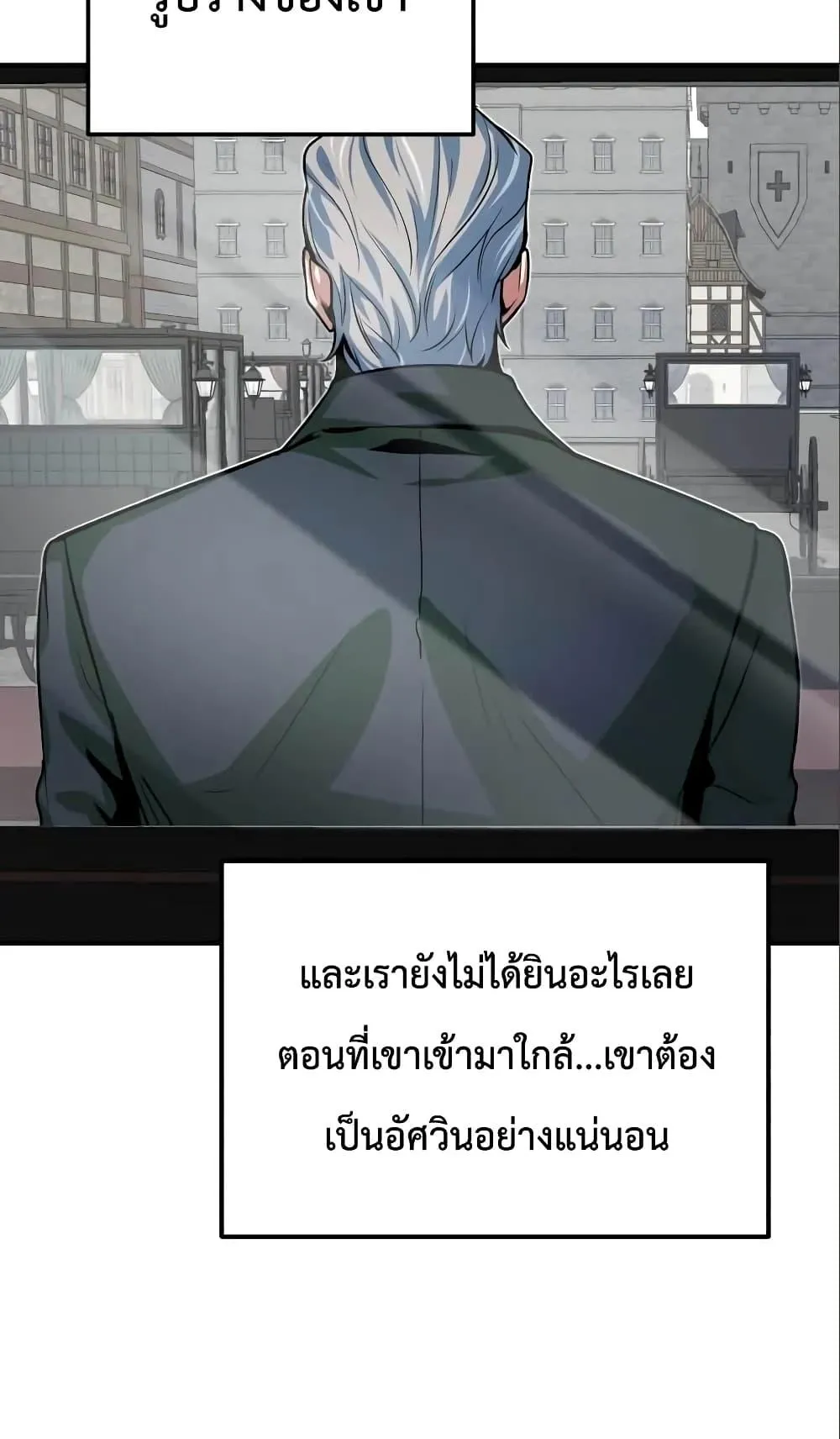 Academy’s Undercover Professor ตอนที่ 3 หน้า 128