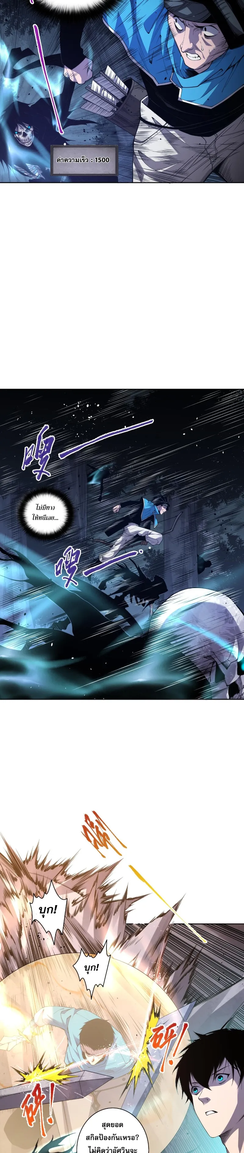 Disastrous Necromancer ตอนที่ 4 หน้า 5