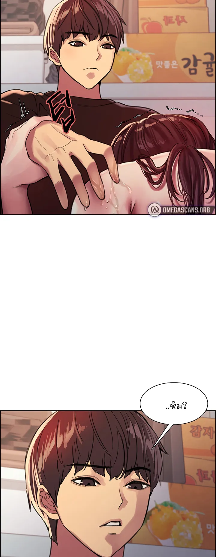 Sex-Stop Watch ตอนที่ 29 หน้า 62
