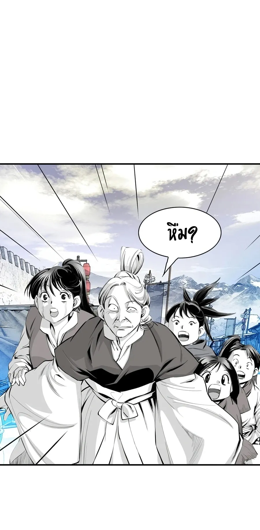 Way To Heaven ตอนที่ 6 หน้า 53