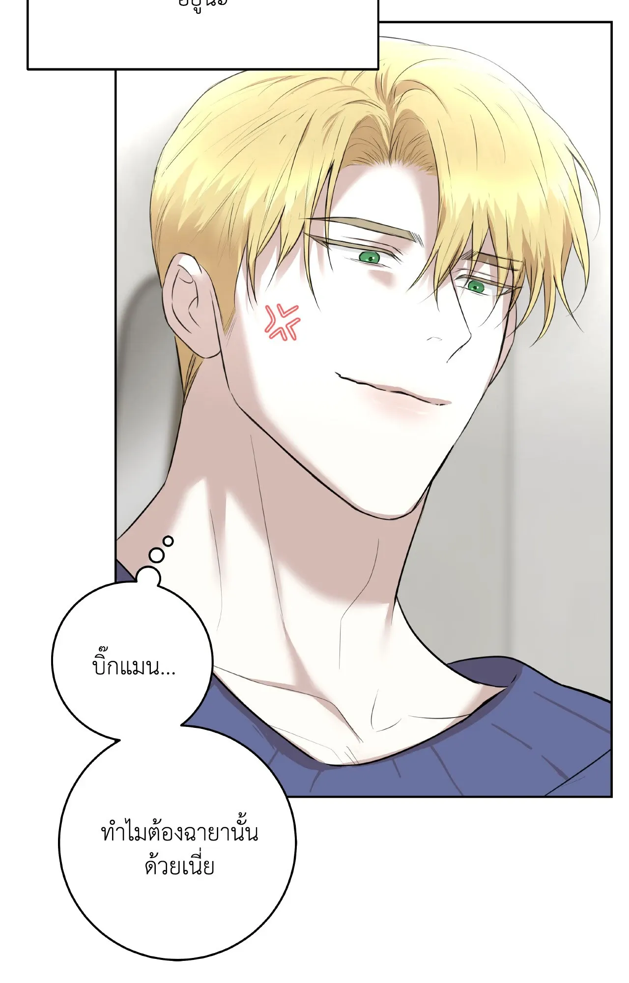 CAMBOY BUNNY (R+) ตอนที่ 26 หน้า 8