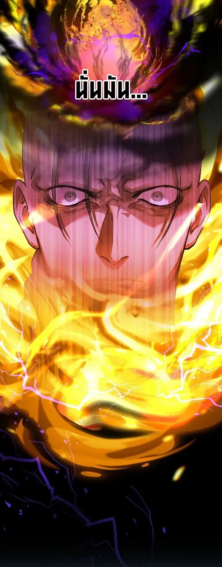 The Strongest Sword Saint Reincarnated Into a Prestigious Magic Family ตอนที่ 3 หน้า 10