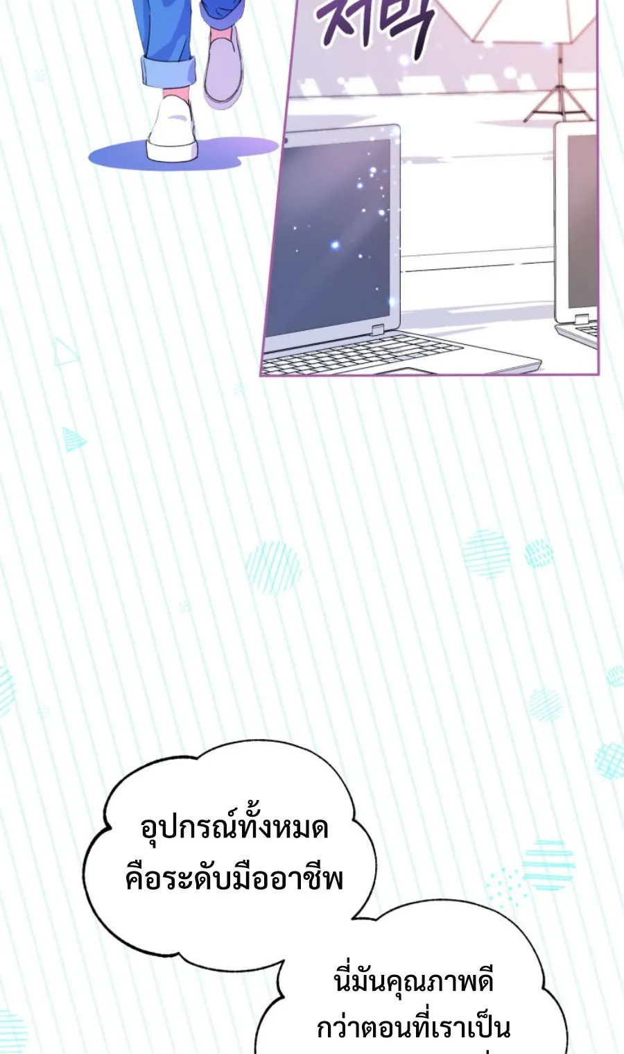 This Life Starts As A Child Actor ตอนที่ 2 หน้า 64