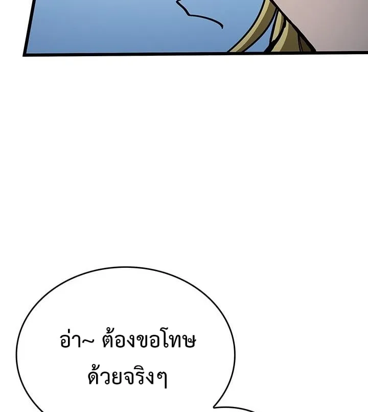 Crimson Reset ตอนที่ 7 หน้า 28