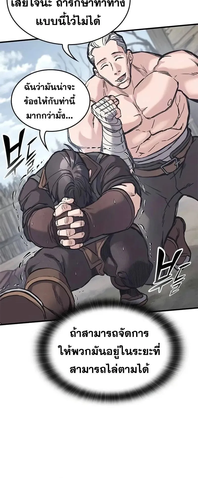 Eternally Regressing Knight ตอนที่ 27 หน้า 52