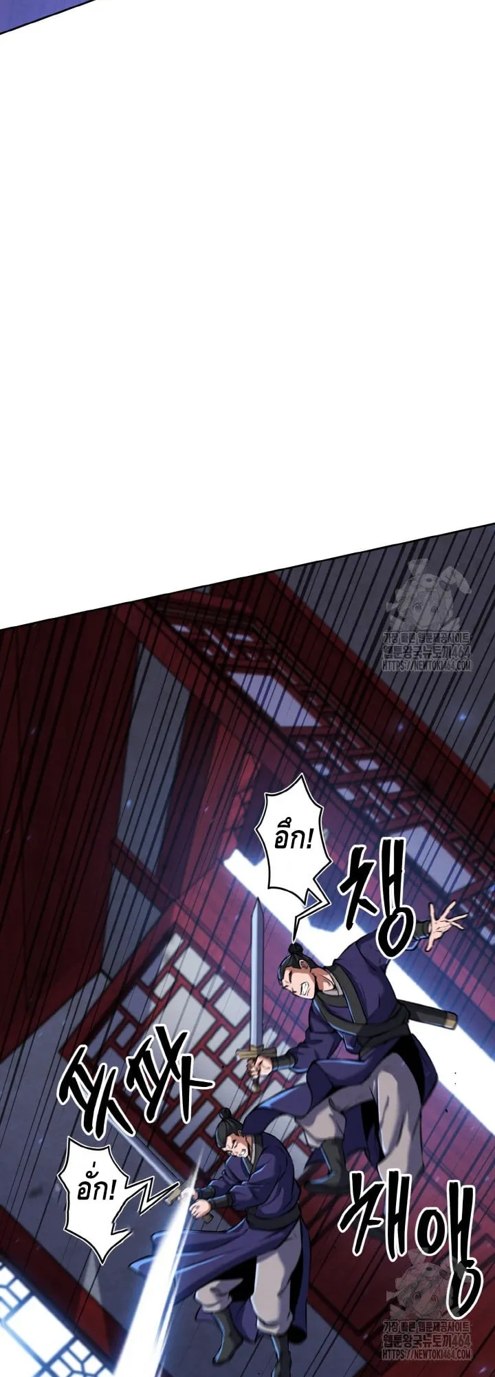 I Become the Youngest Disciple of the Martial Arts Leader ตอนที่ 16 หน้า 51