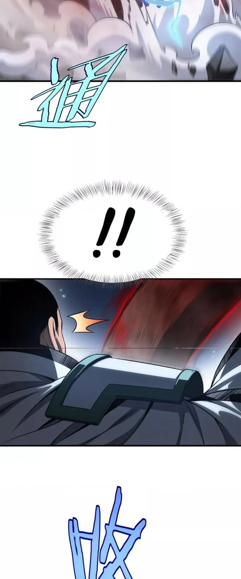 Doomsday Sword God ตอนที่ 13 หน้า 40