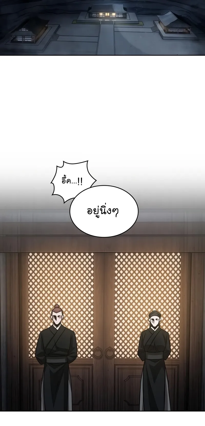 Nano Machine Chapter 147 หน้า 42