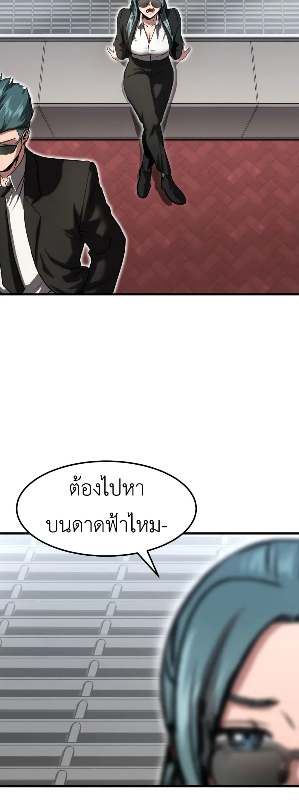 Emperor Of Kings ตอนที่ 3 หน้า 10