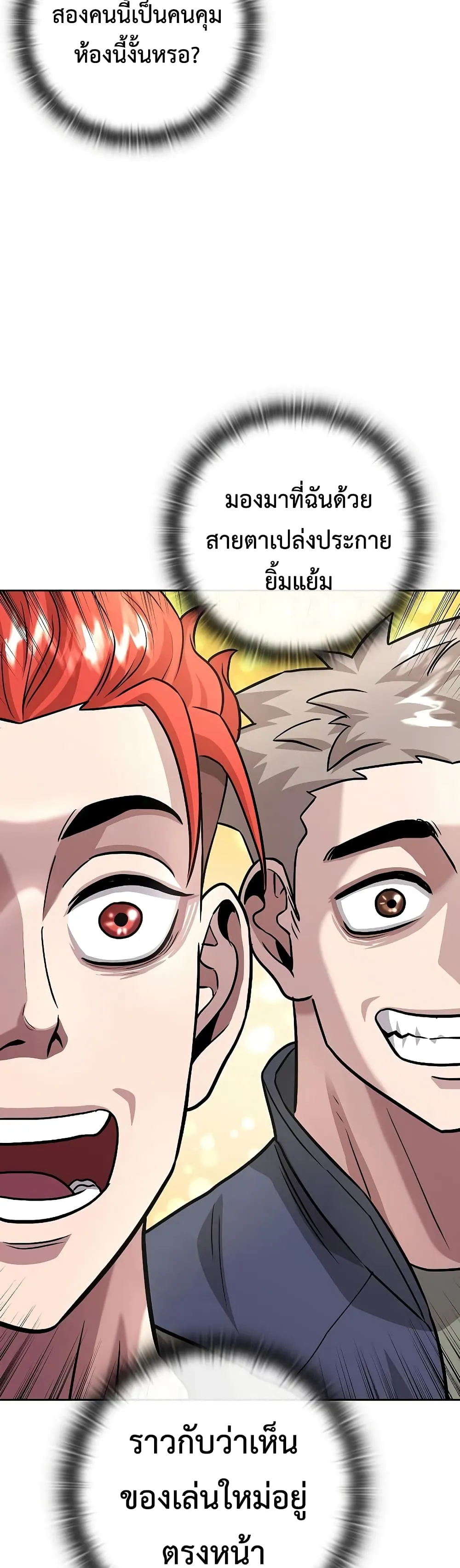 The Dark Mage’s Return to Enlistment ตอนที่ 8 หน้า 39