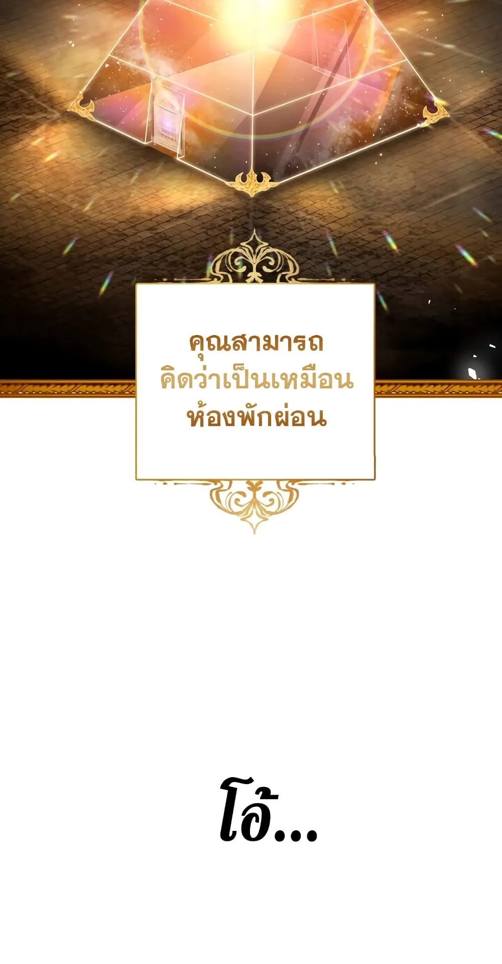 Regressor Instruction Manual ตอนที่ 1 หน้า 46