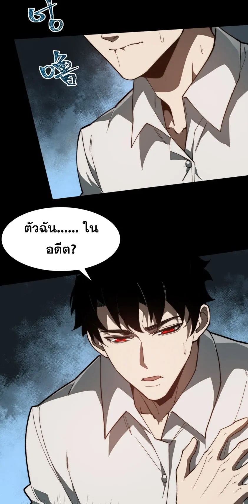 After breaking up with the school beauty, I became a martial arts master ตอนที่ 1 หน้า 37