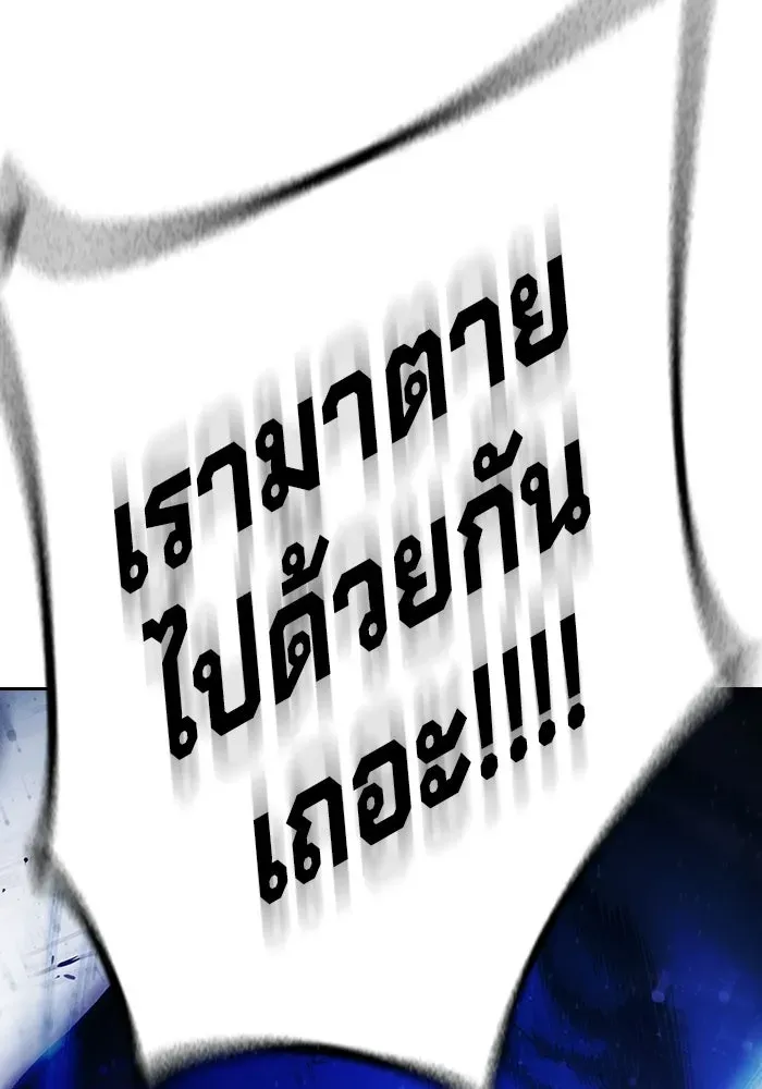 Juvenile Prison ตอนที่ 97 หน้า 208