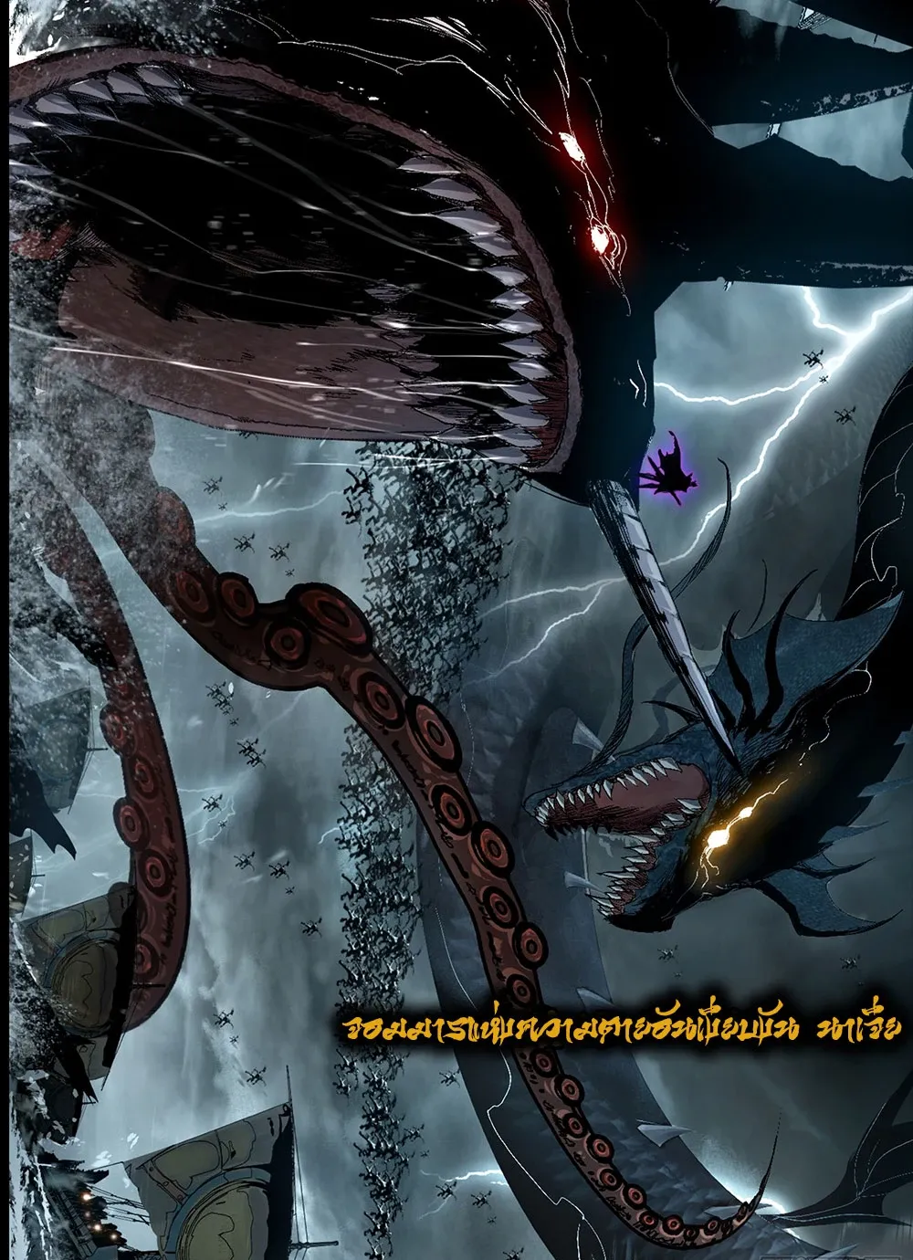 Mountains of Corpses and Seas of Blood ตอนที่ 0 หน้า 6