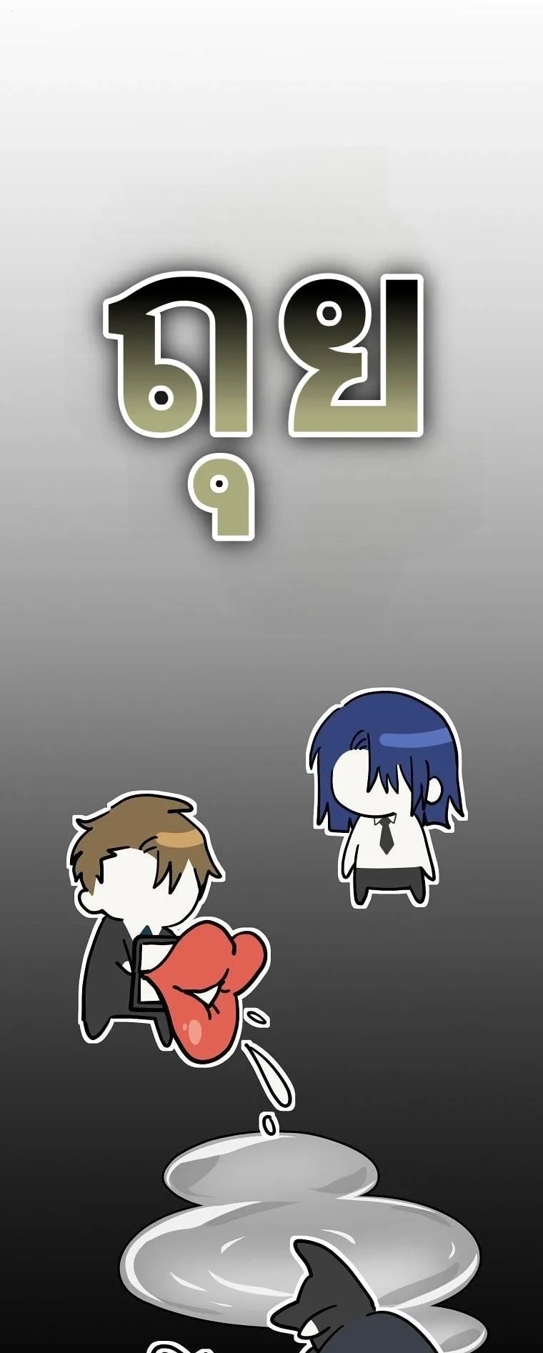 Got Dropped into a Ghost Story, Still Gotta Work ตอนที่ 10 หน้า 31