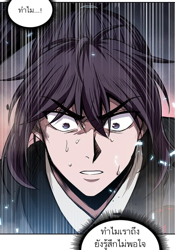 Nano Machine Chapter 32 หน้า 10