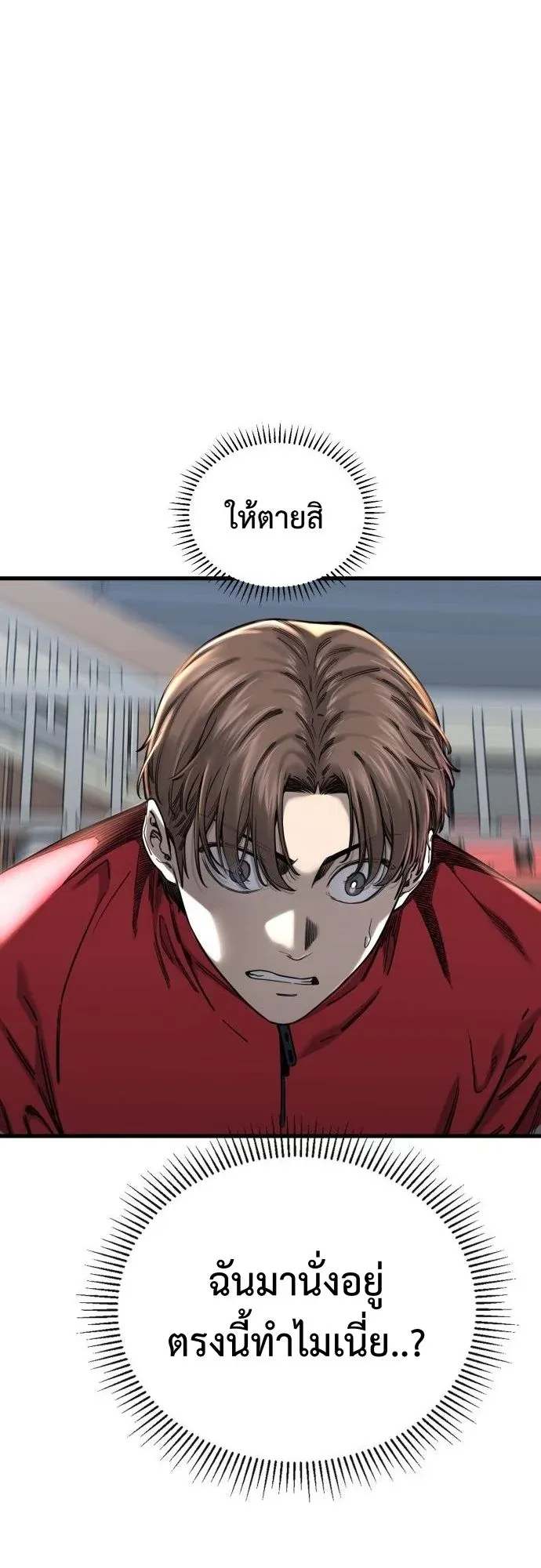 Ankle Breaker ตอนที่ 2 หน้า 78