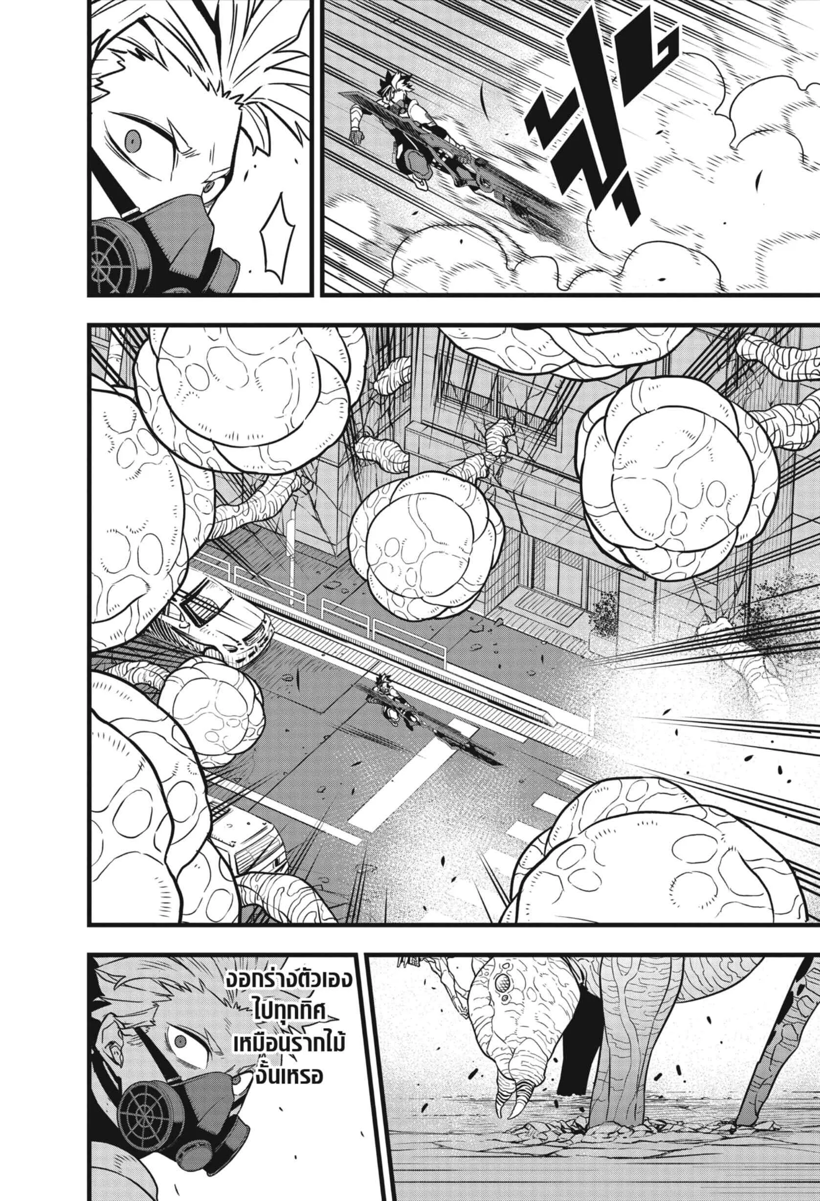 Kaiju no.8 ไคจูหมายเลข 8 ตอนที่ 47 หน้า 14