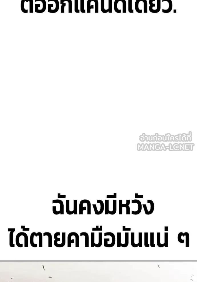 Juvenile Prison ตอนที่ 60 หน้า 70