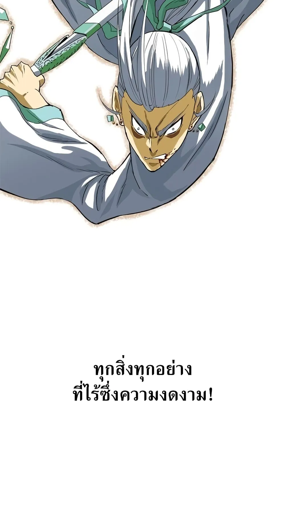 The Greatest in the World ตอนที่ 4 หน้า 72