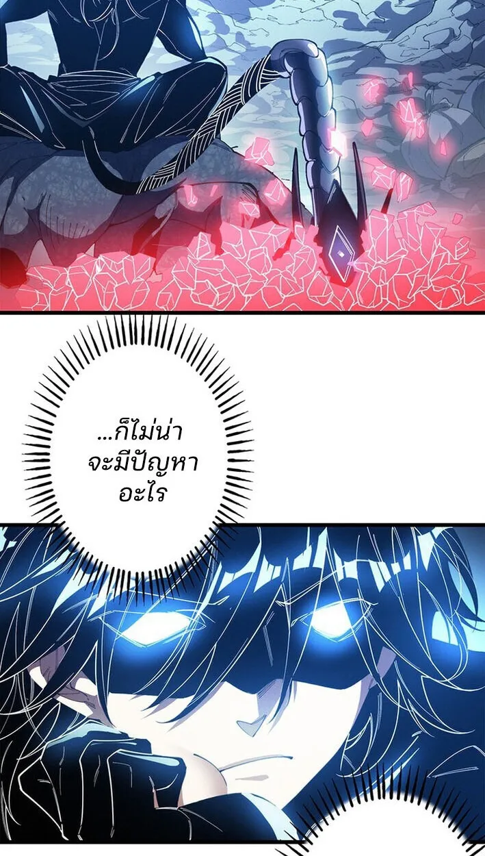 The Chosen SSS-Rank ตอนที่ 22 หน้า 23