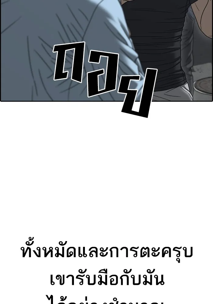 Loser Life 2 ตอนที่ 22 หน้า 57