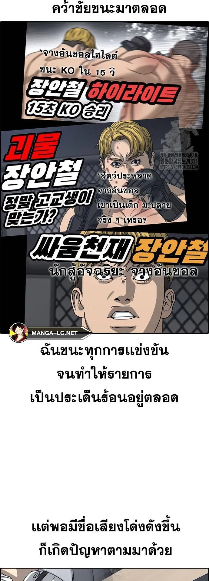 Loser Life 2 ตอนที่ 17 หน้า 47