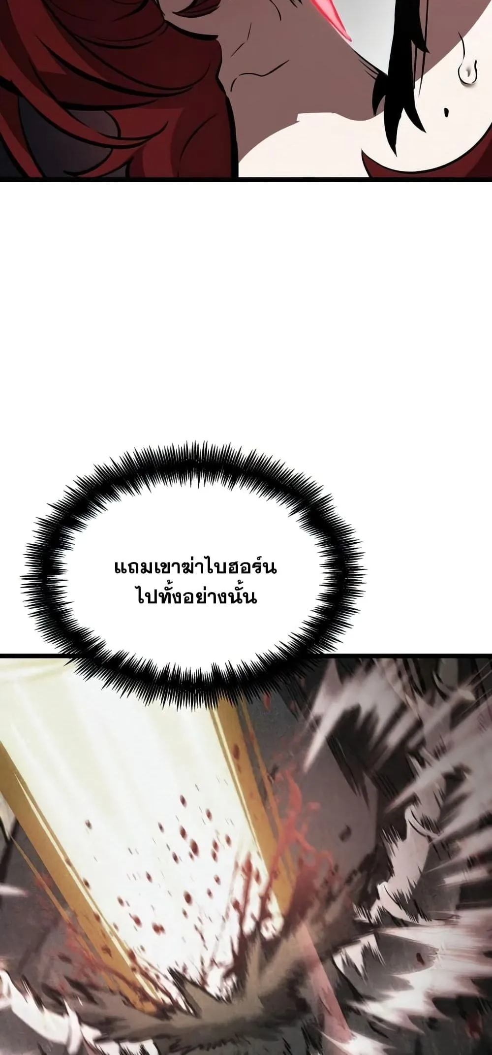 The World After the end ตอนที่ 10 หน้า 13