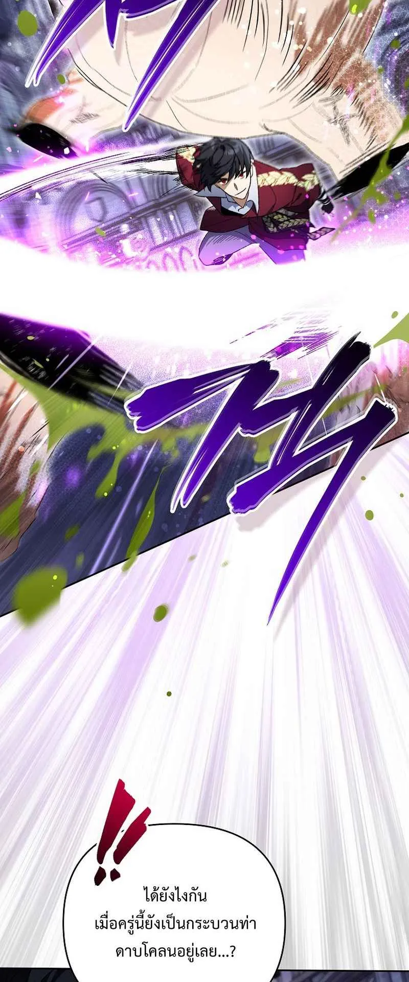 I Became the Genius Bastard of a Noble Dark Clan ตอนที่ 9 หน้า 30