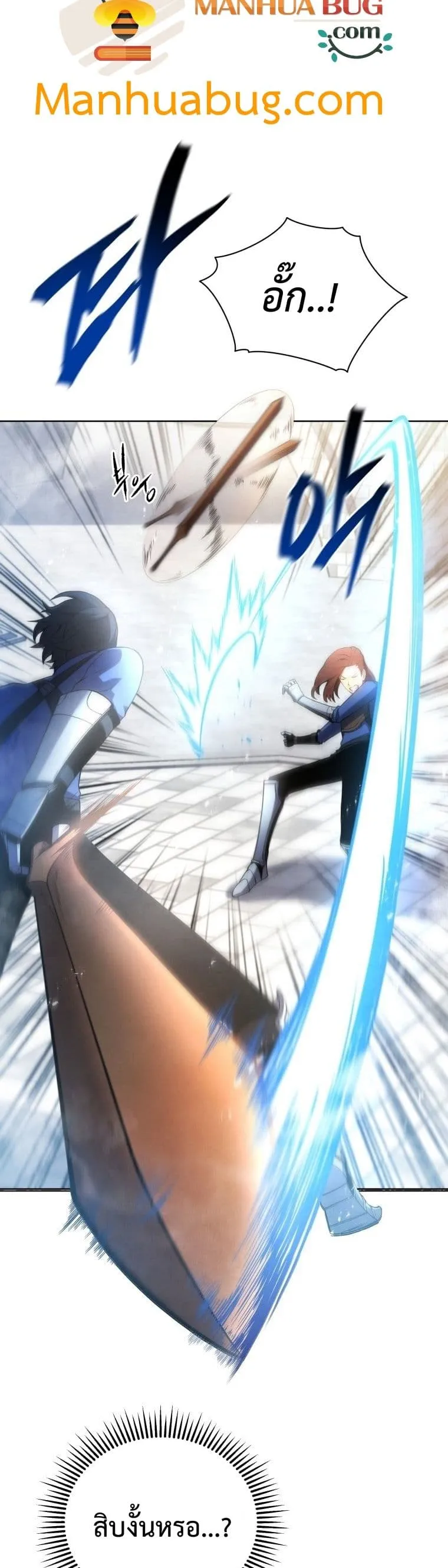 Swordmaster’s Youngest Son ตอนที่ 13 หน้า 19
