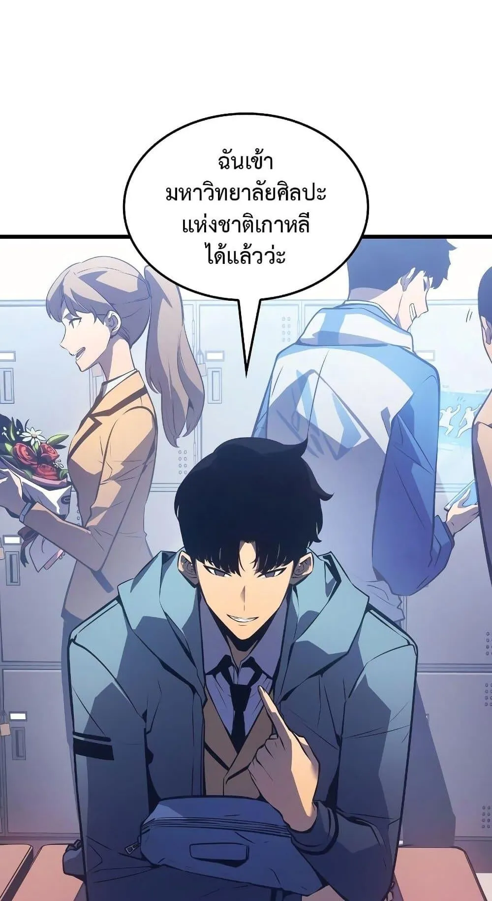 Solo Leveling: Ragnarok ตอนที่ 1 หน้า 21
