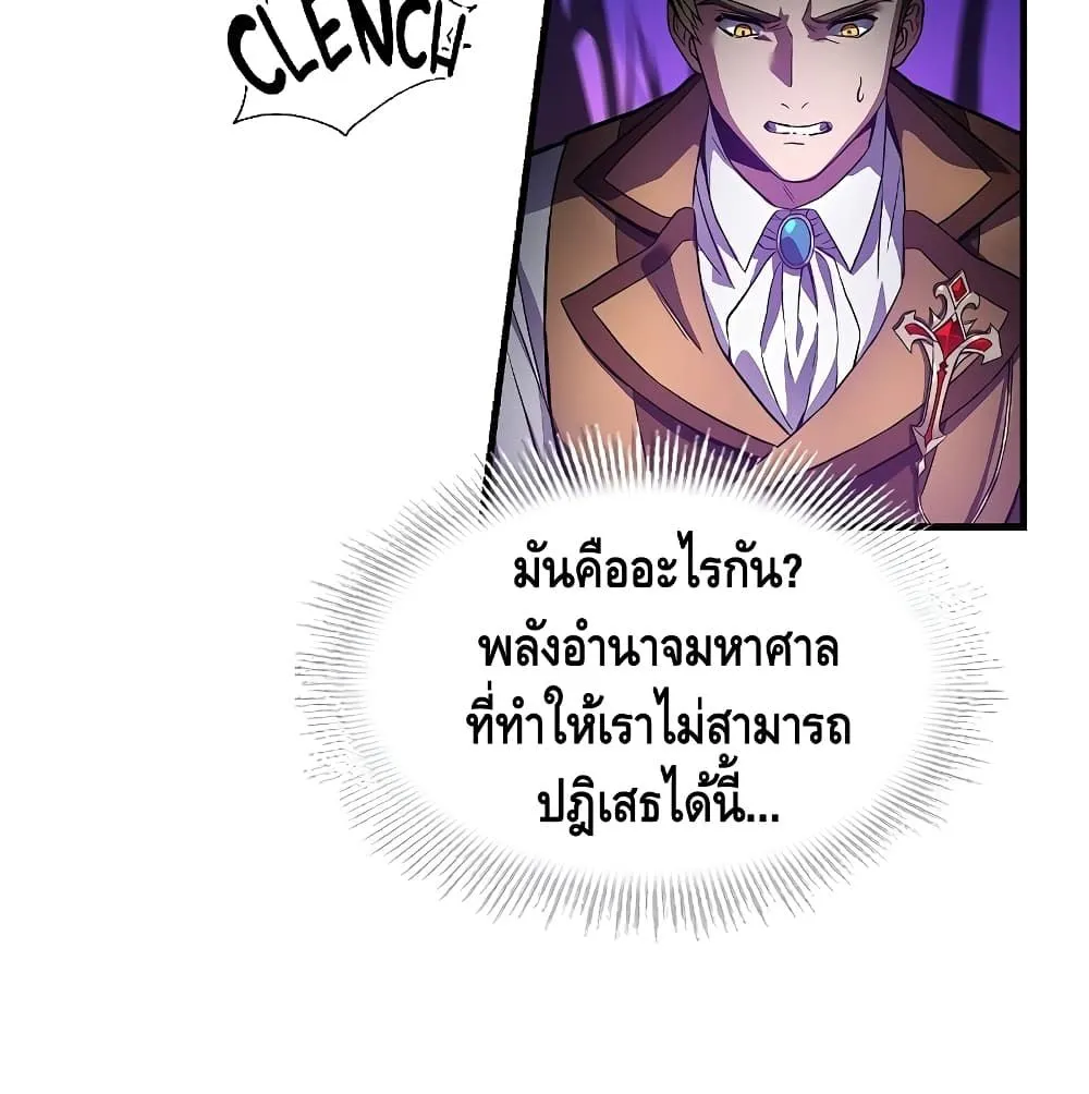 The Legendary Spearman Returns ตอนที่ 3 หน้า 146