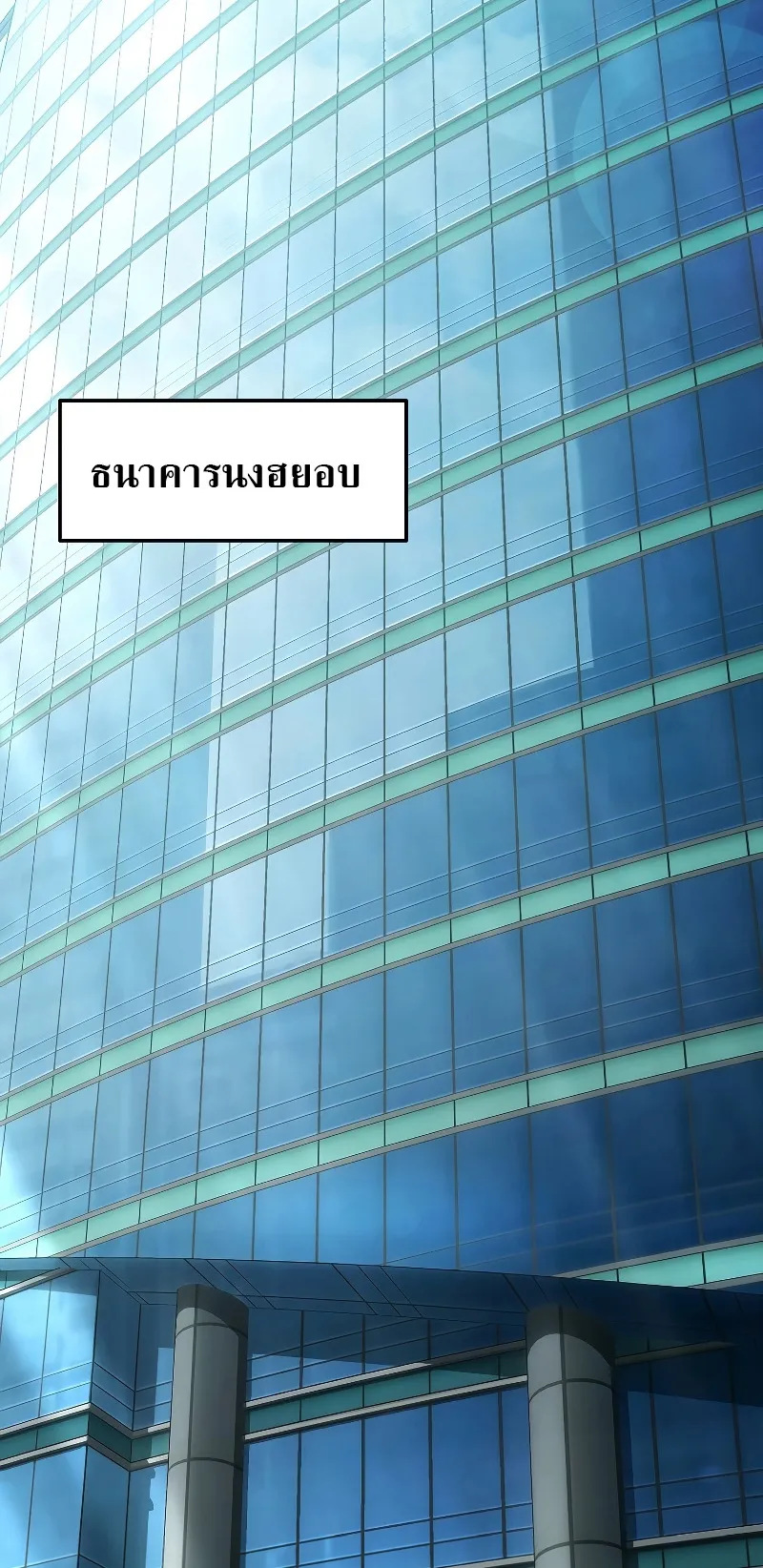 The Max-Level Player 100th Regression ตอนที่ 8 หน้า 35