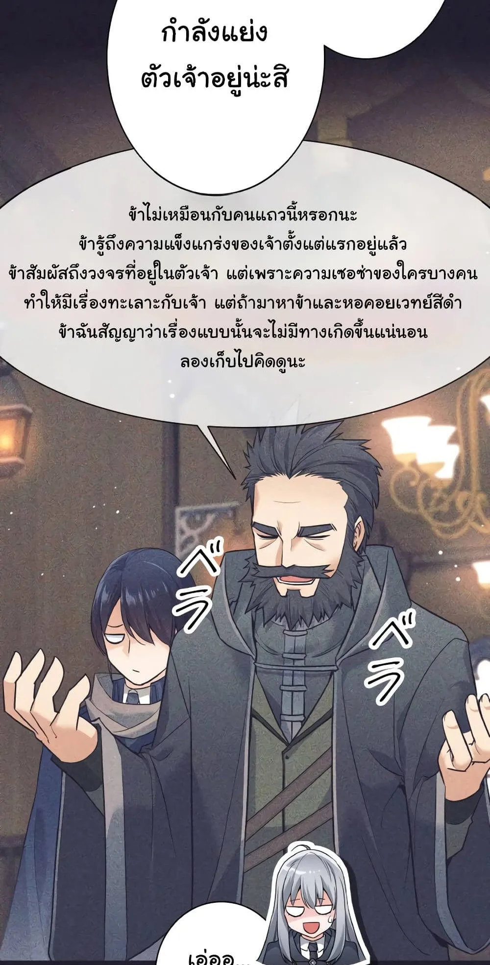 I Quit the Hero’s Party ตอนที่ 11 หน้า 13