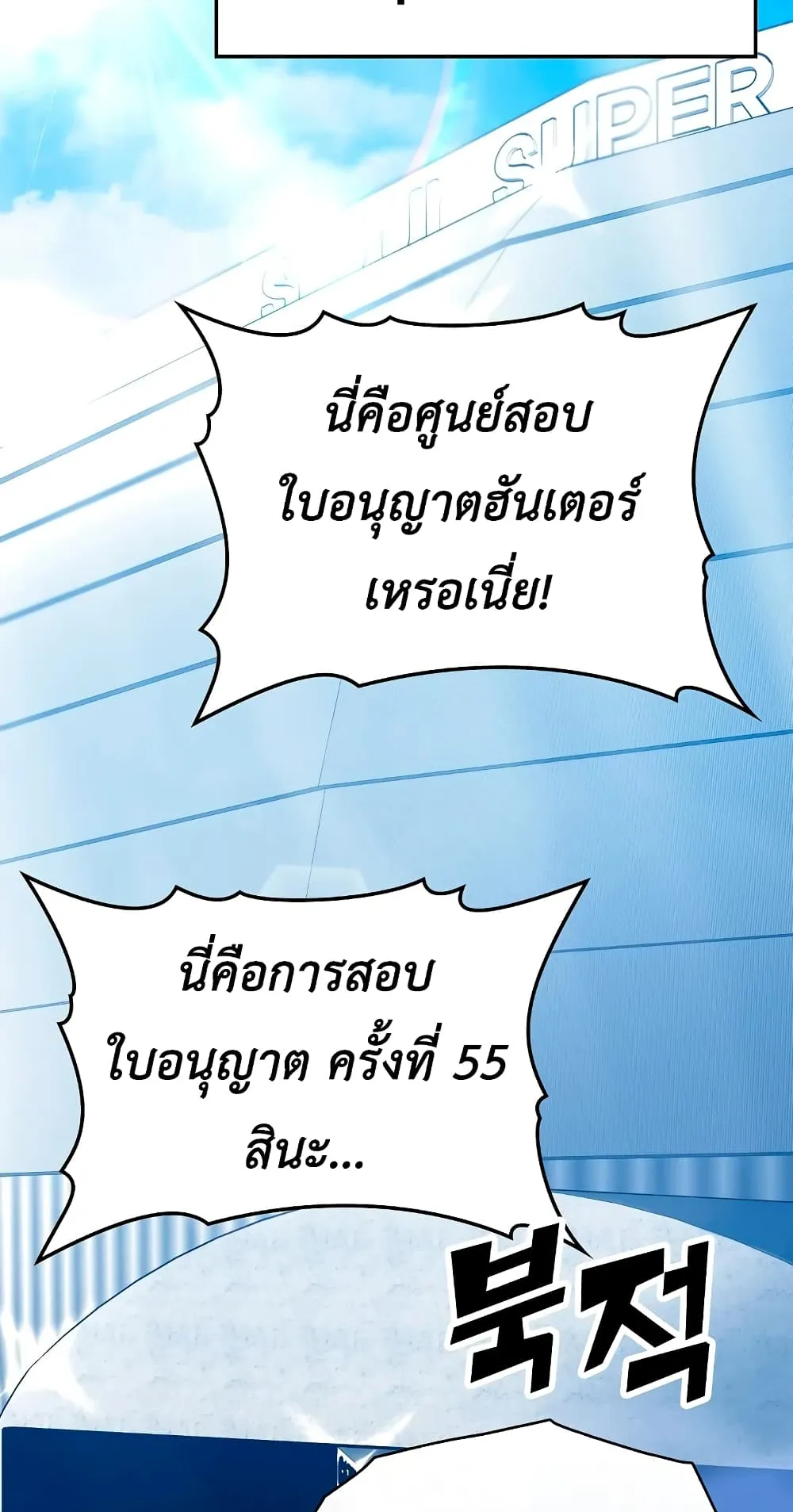 Demon Lord’s Martial Arts Ascension ตอนที่ 4 หน้า 84
