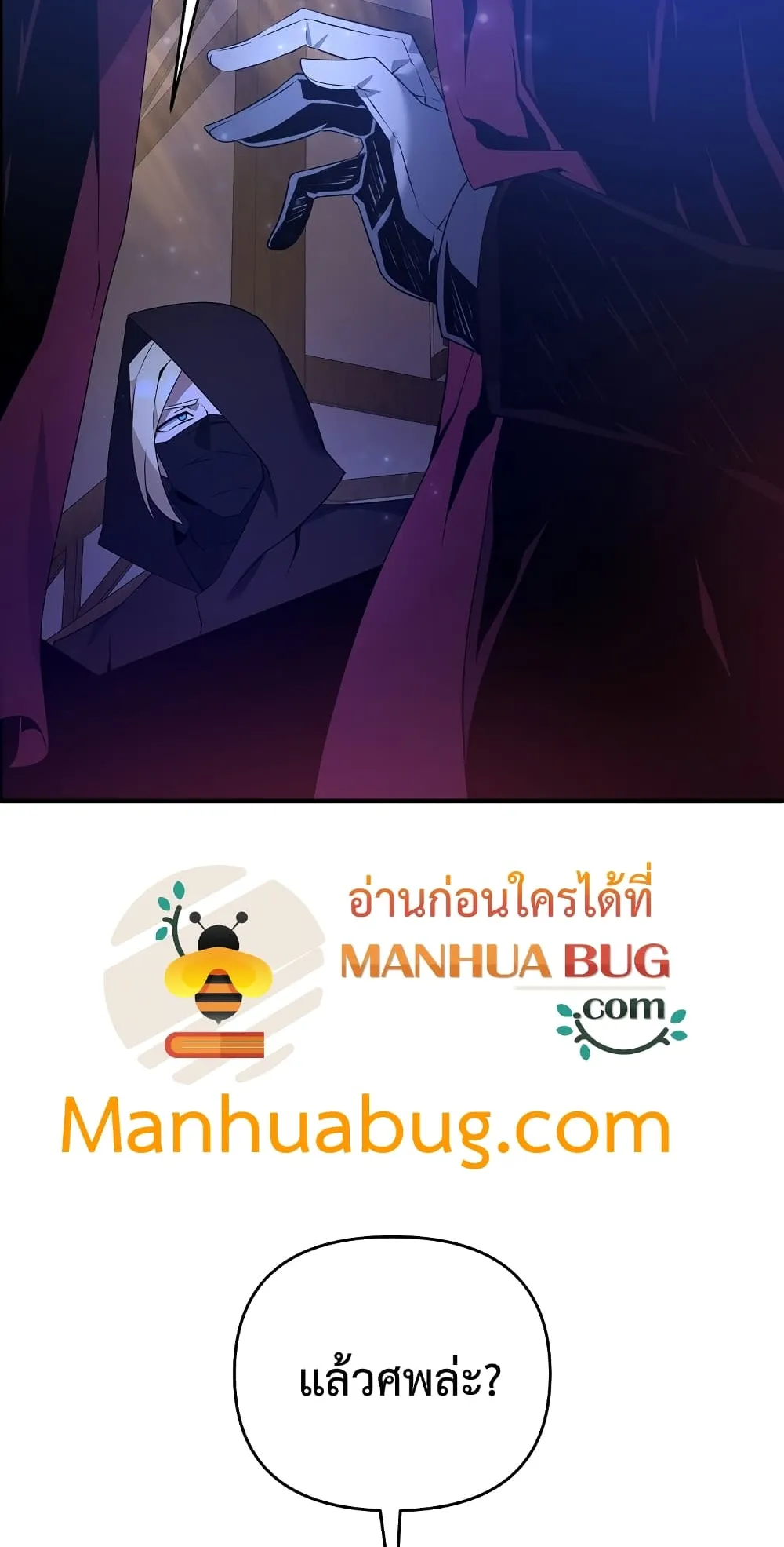 The Lazy Swordmaster ตอนที่ 5 หน้า 5
