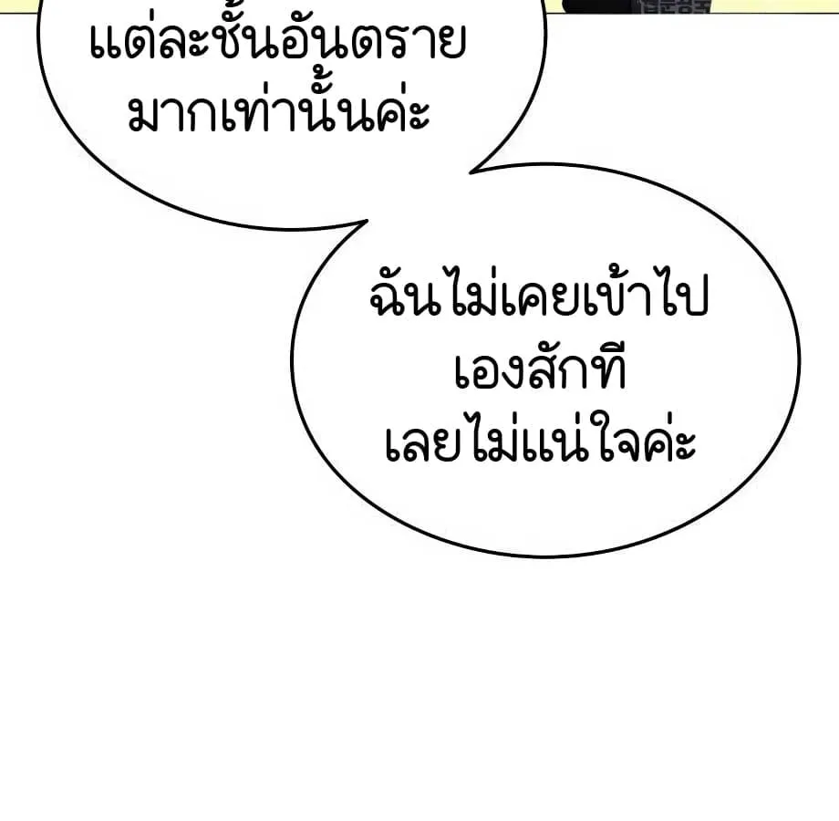 Shinsu Kindergarten ตอนที่ 5 หน้า 62