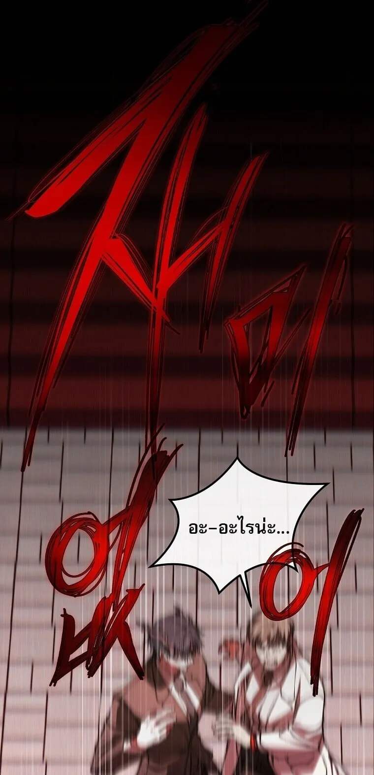 Got Dropped into a Ghost Story, Still Gotta Work ตอนที่ 27 หน้า 9