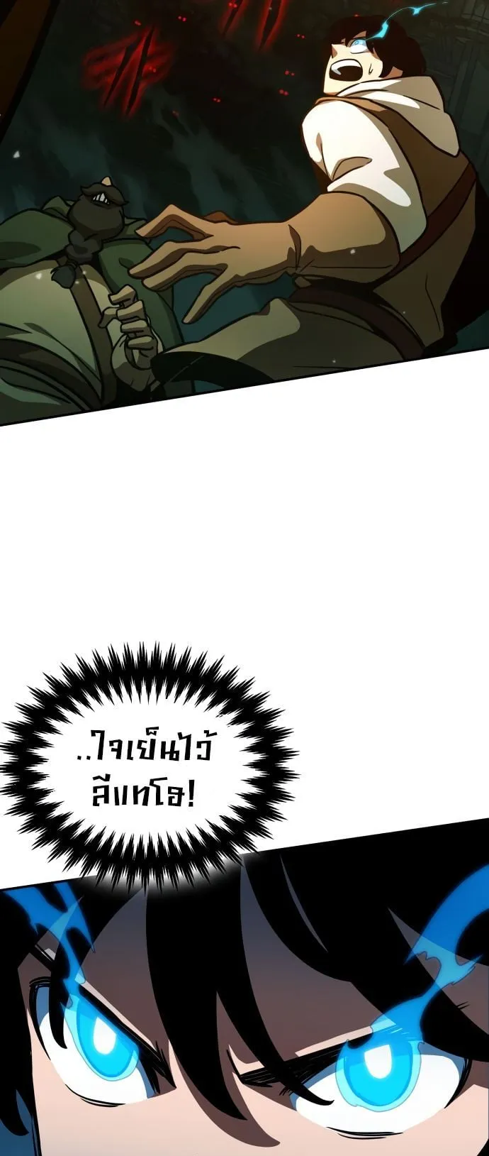 Valhalla Saga ตอนที่ 8 หน้า 11