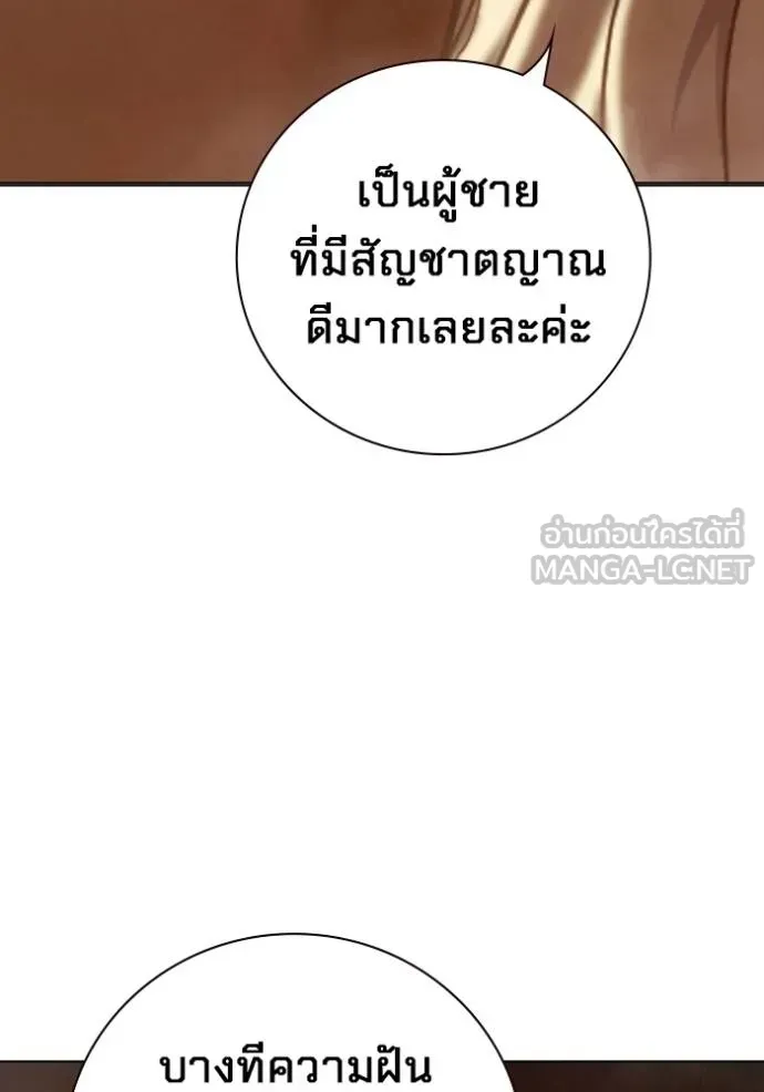 Juvenile Prison ตอนที่ 44 หน้า 86