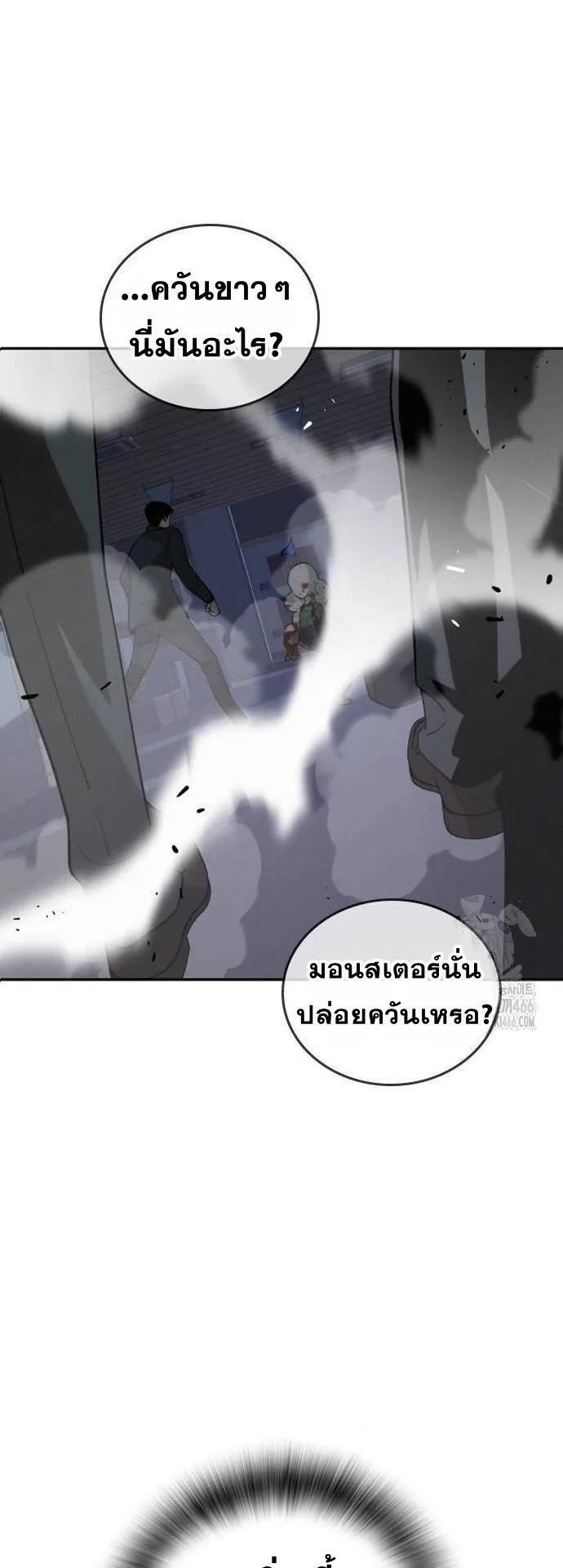 The Regressor Only Protects Me ตอนที่ 7 หน้า 49